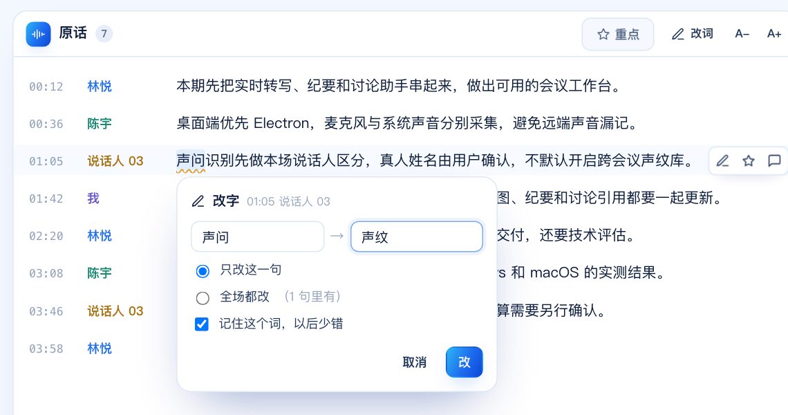 改字弹框