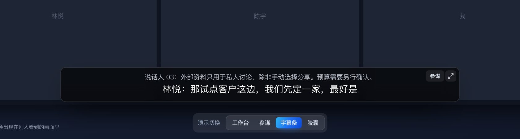 字幕条