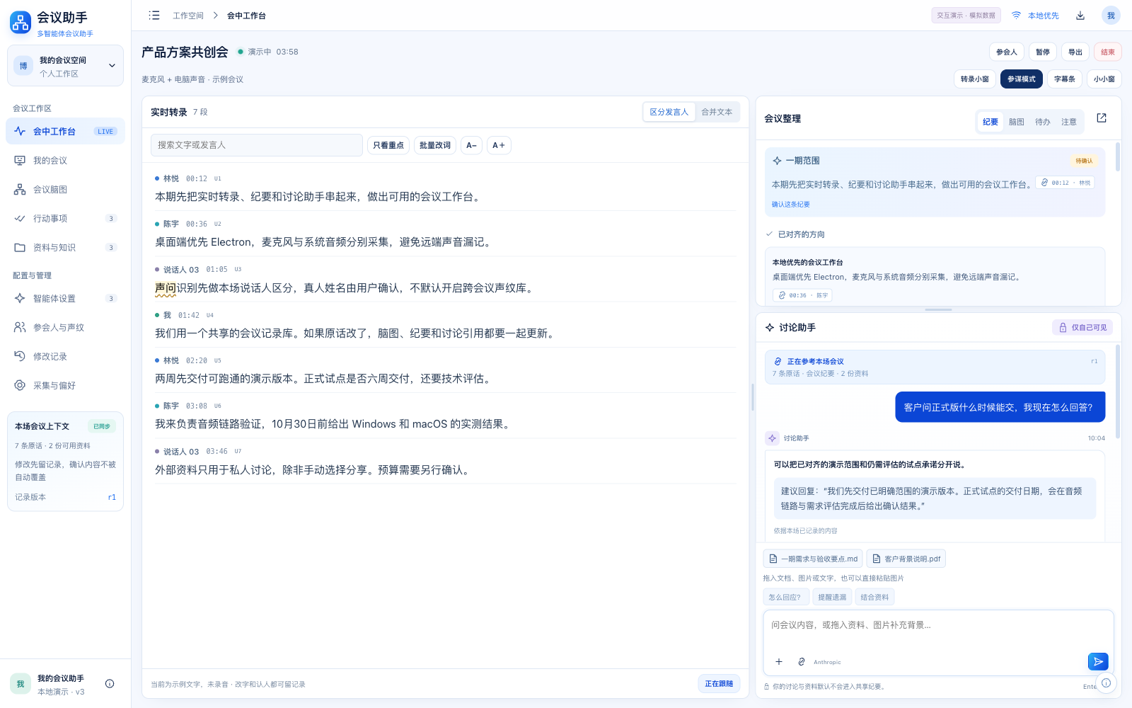 v3 工作台