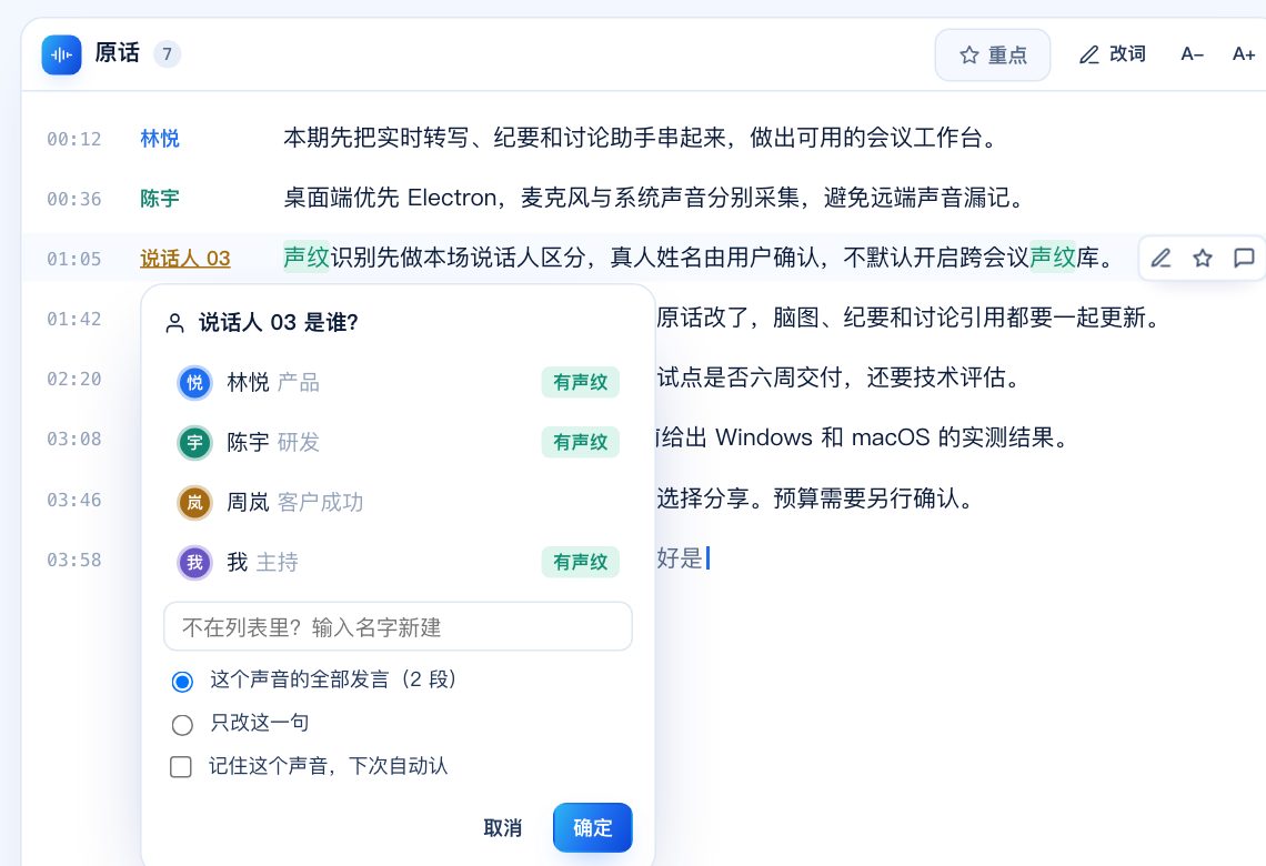 认人弹框